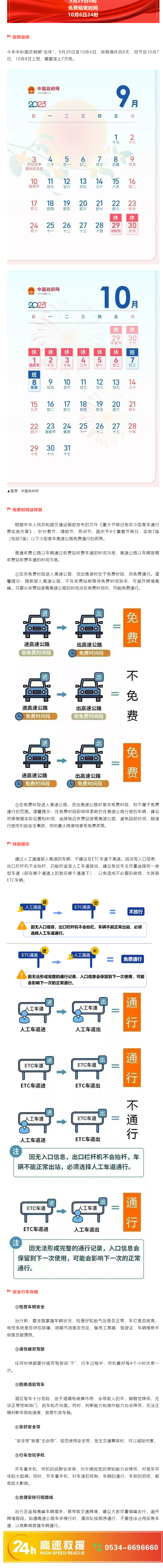 免費(fèi)！連續(xù)八天！