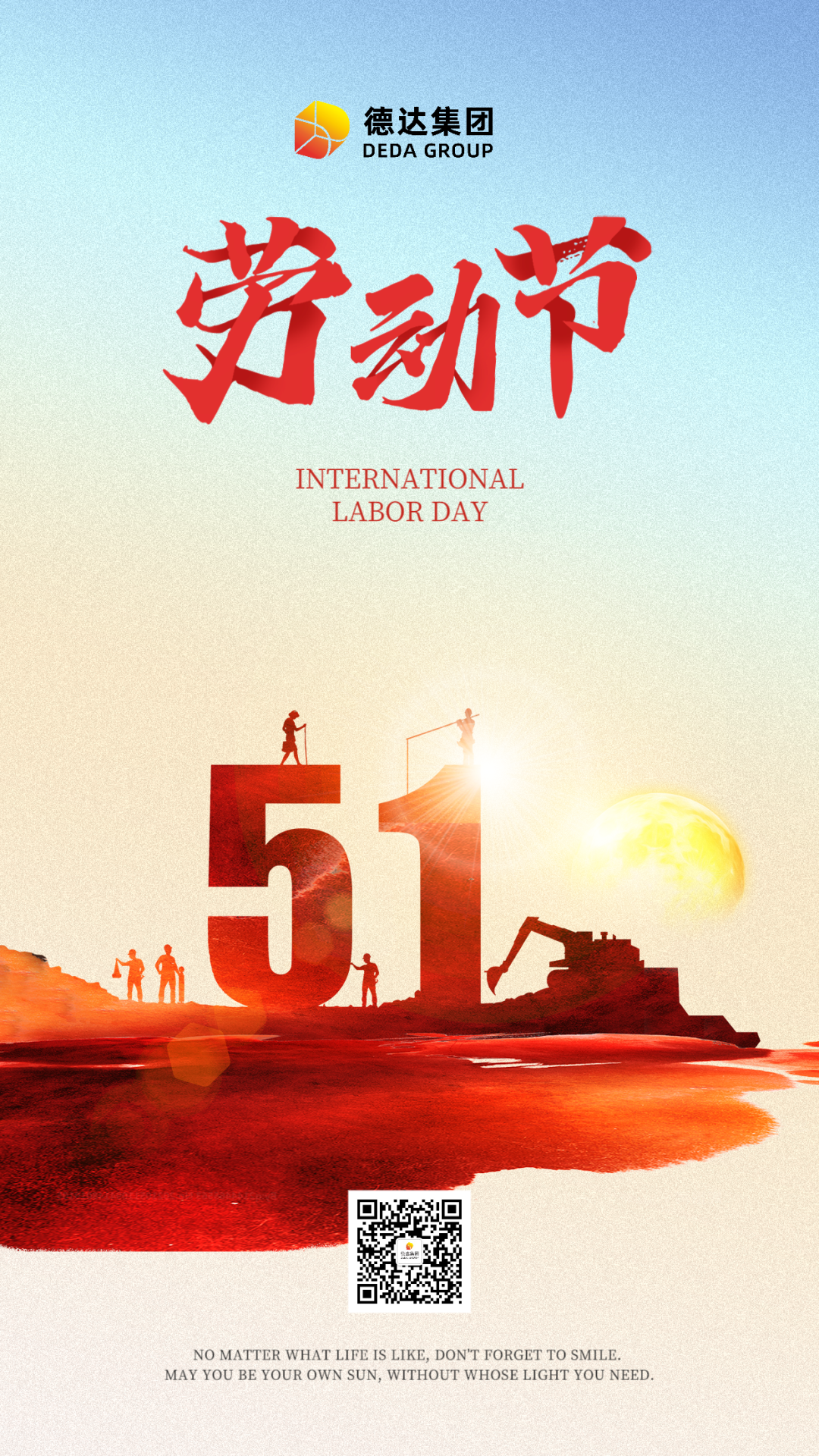 “五一”勞動(dòng)節(jié)，德達(dá)集團(tuán)致敬奮斗的你！
