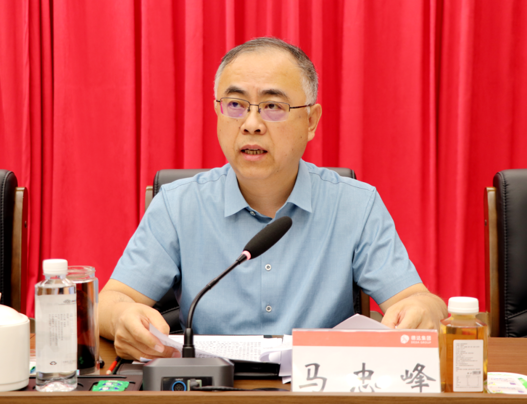 【德達(dá)要聞】德達(dá)集團(tuán)召開2024年上半年生產(chǎn)經(jīng)營工作會議 【德達(dá)要聞】德達(dá)集團(tuán)召開2024年上半年生產(chǎn)經(jīng)營工作會議