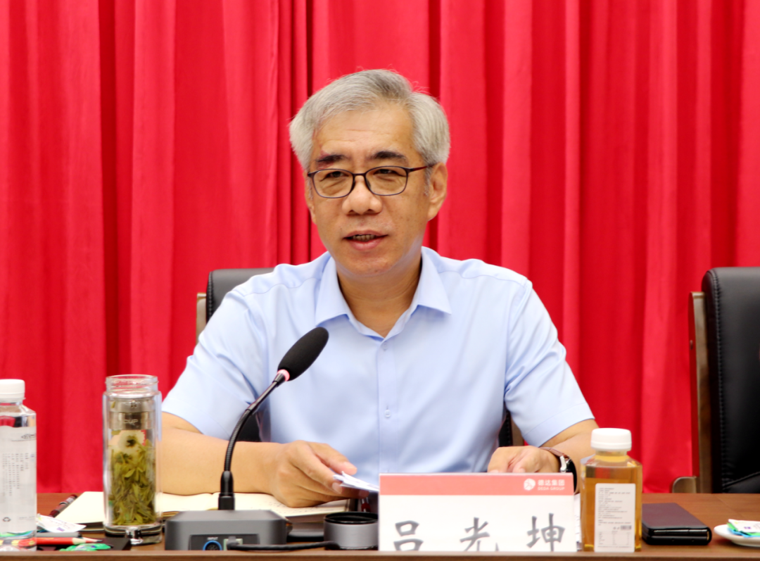 【德達(dá)要聞】德達(dá)集團(tuán)召開2024年上半年生產(chǎn)經(jīng)營工作會議 【德達(dá)要聞】德達(dá)集團(tuán)召開2024年上半年生產(chǎn)經(jīng)營工作會議
